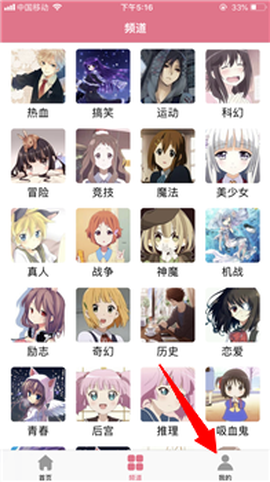 啵乐漫画截图3