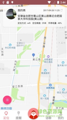 AI医养云截图1