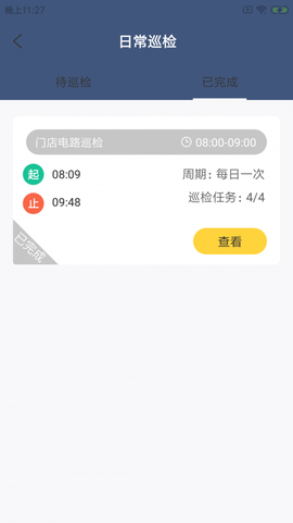喵杰顺店员截图2
