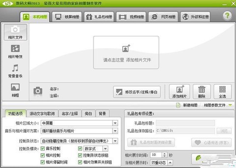 数码大师截图2