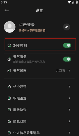翻页时钟[图6]