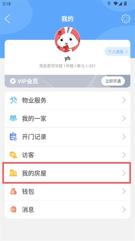小兔开门[图1]
