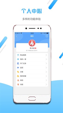 小兔开门截图1