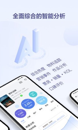 鲸鱼数据截图3