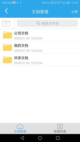 畅享云截图2