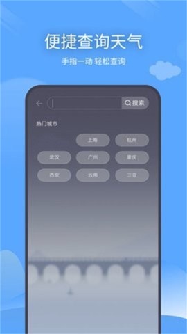 云云未来天气截图2