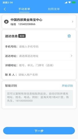 快跑者商户端[图1]
