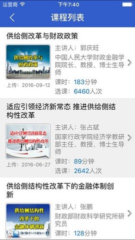 青海干部网院[图1]