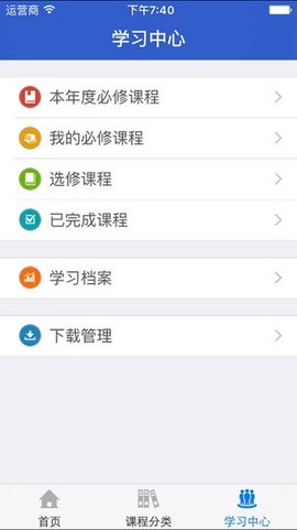 青海干部网院截图3