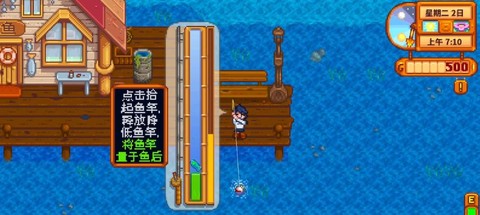 星露谷物语钓竿怎么卖