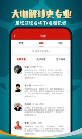 疯狂体育截图3