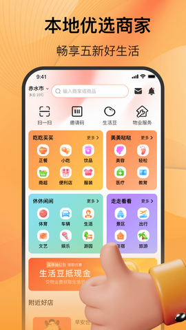 五新好生活截图2