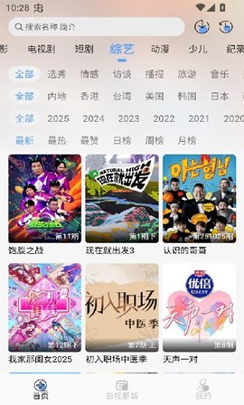 极兔兔截图1