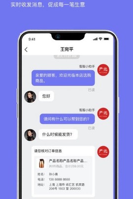 壹企聊截图3