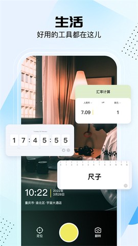 悟空工具箱截图3