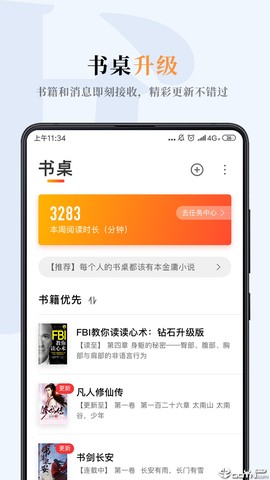 哔哔小说截图1