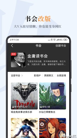 哔哔小说截图2