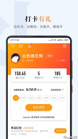 哔哔小说截图3