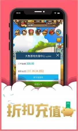 大鱼游戏盒子截图3