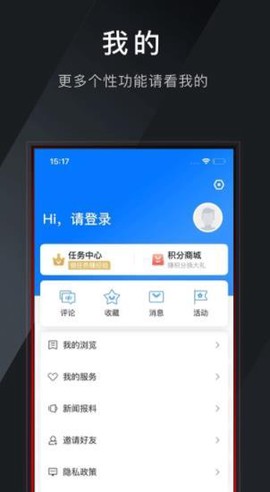 掌上武义截图3