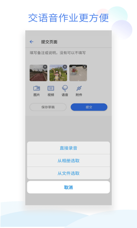 班级小管家[图2]