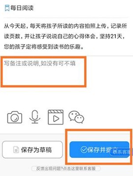 班级小管家截图2