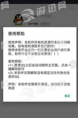 防沉迷助手截图1