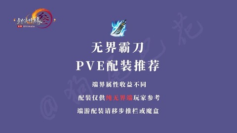 剑网3号被盗了怎么办