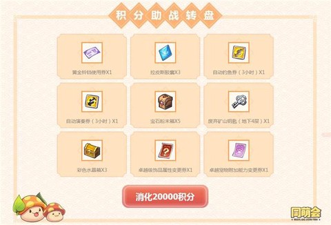 冒险岛2徽章怎么使用[图1]