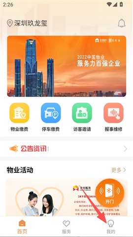 龙光荟[图1]