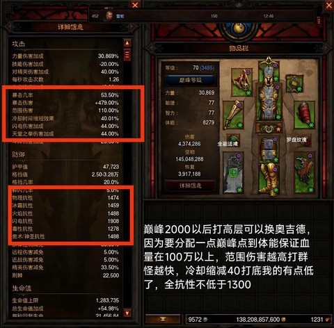 暗黑破坏神如何提升[图2]
