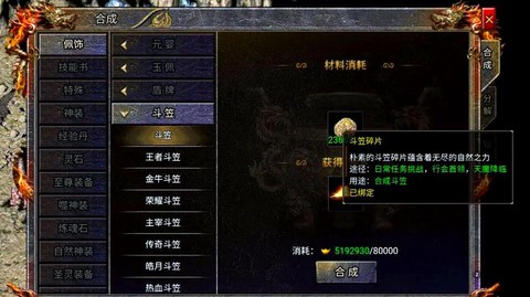 热血传奇声望怎么获得[图1]