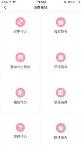 大管家巡航系统[图2]