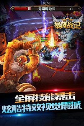 暴风战记[图1]