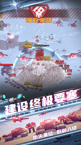 终极要塞截图2