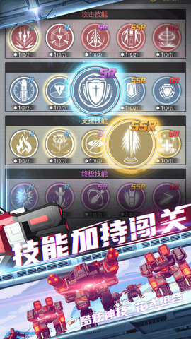 终极要塞截图3