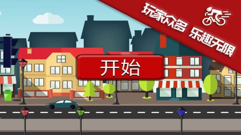 无限跑酷达人截图1
