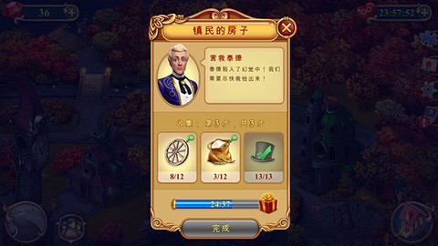 钟表匠[图1]
