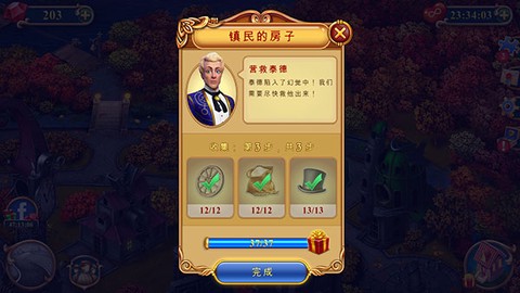 钟表匠[图5]
