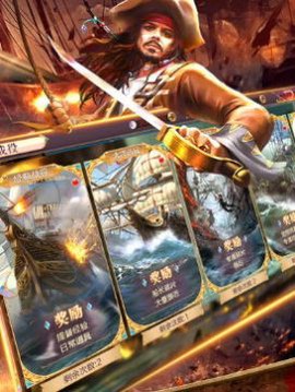 战争航路截图2