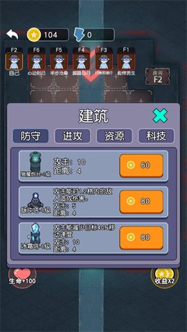 攻守兼备截图1