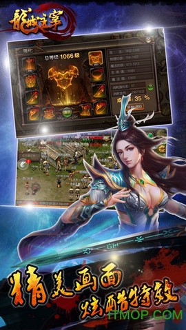 龙城主宰截图1