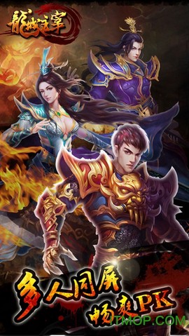 龙城主宰截图2