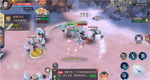 青云涅槃传截图1