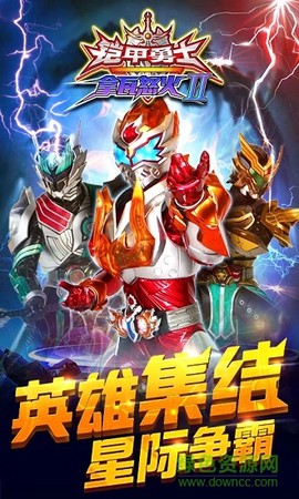 铠甲勇士拿瓦怒火2截图1