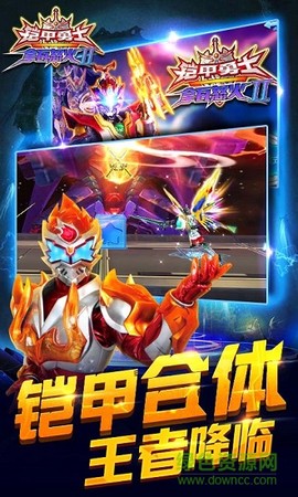 铠甲勇士拿瓦怒火2截图2