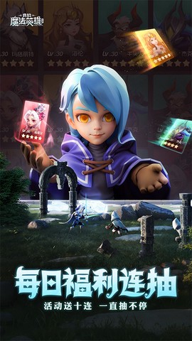 我的魔法英雄伙伴[图1]