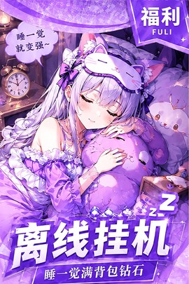 我的魔法英雄伙伴截图1