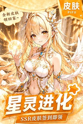 我的魔法英雄伙伴截图3