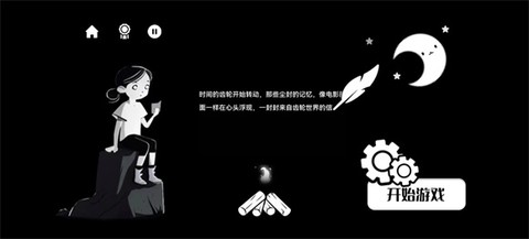 齿轮世界[图1]